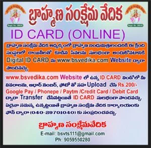 Idcard for Brahmins